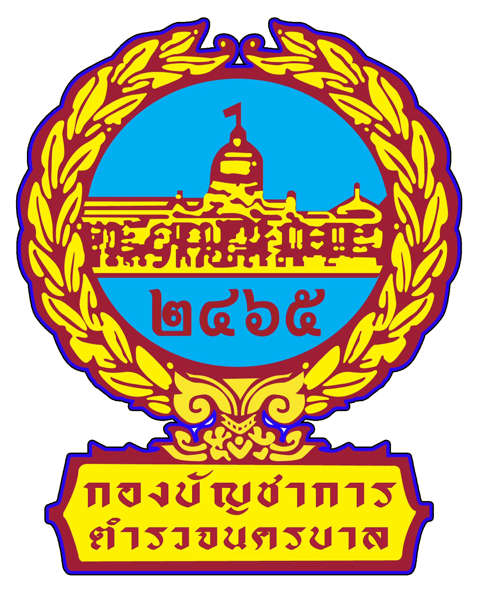 กองบังคับการอำนวยการ  logo